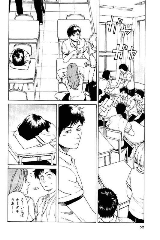 Slow Motion wo Mou Ichido - Chapter 2 - Page 2