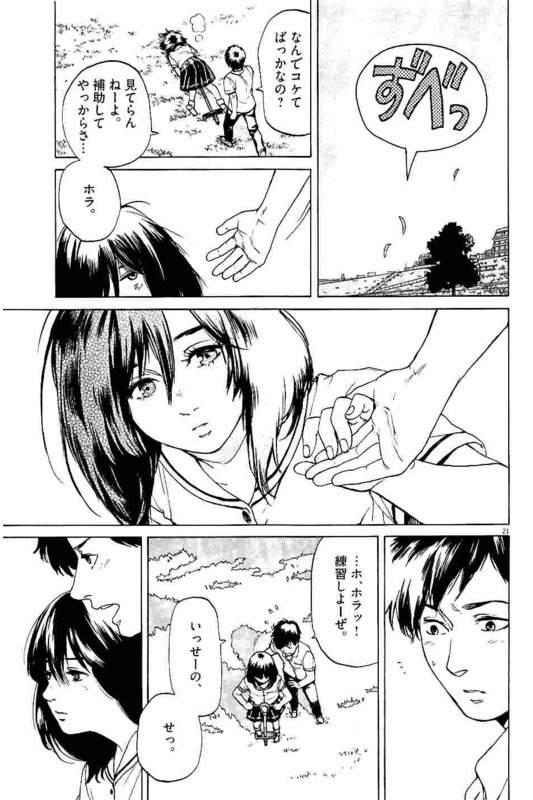Slow Motion wo Mou Ichido - Chapter 2 - Page 21