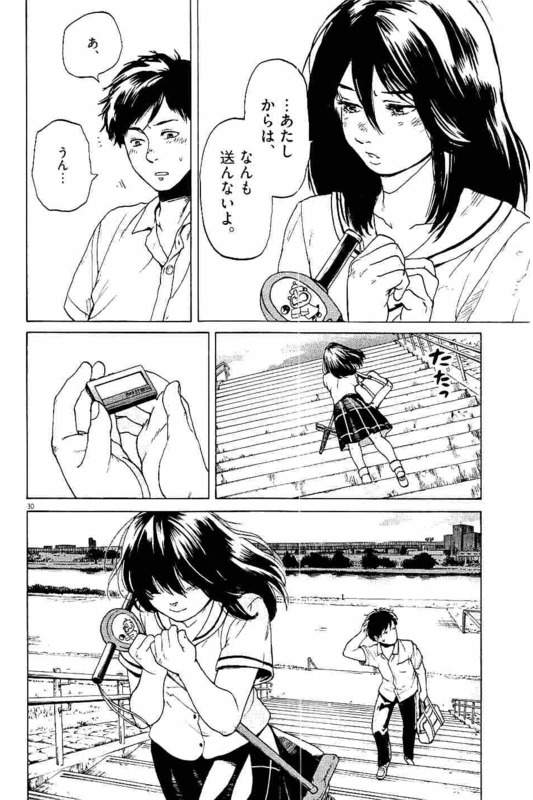 Slow Motion wo Mou Ichido - Chapter 2 - Page 30