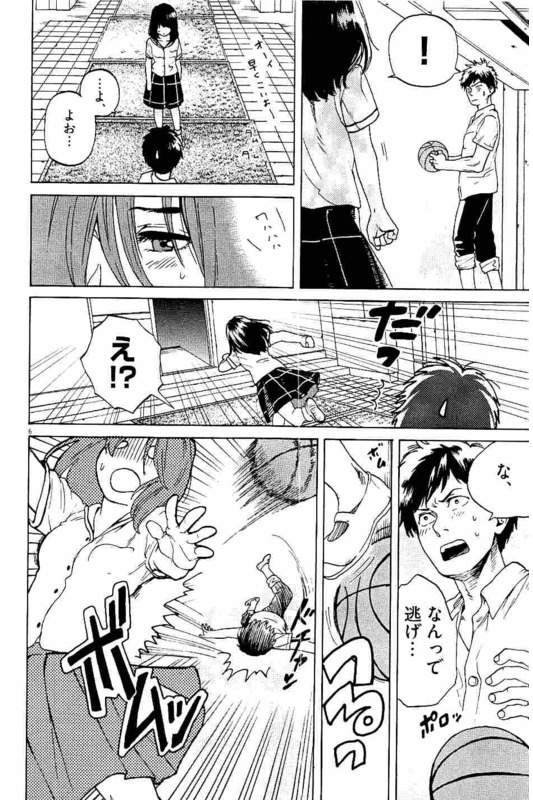 Slow Motion wo Mou Ichido - Chapter 2 - Page 6