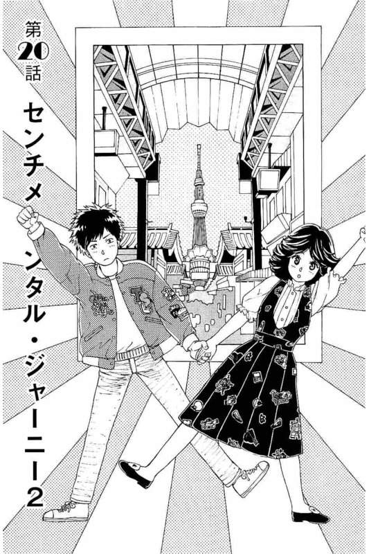 Slow Motion wo Mou Ichido - Chapter 20 - Page 1