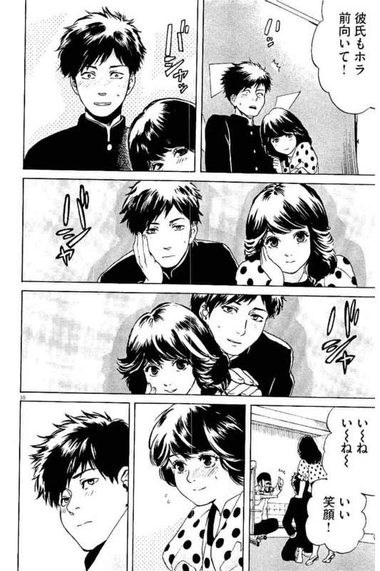 Slow Motion wo Mou Ichido - Chapter 20 - Page 10