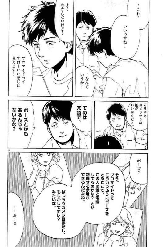 Slow Motion wo Mou Ichido - Chapter 20 - Page 14