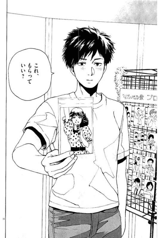 Slow Motion wo Mou Ichido - Chapter 20 - Page 16