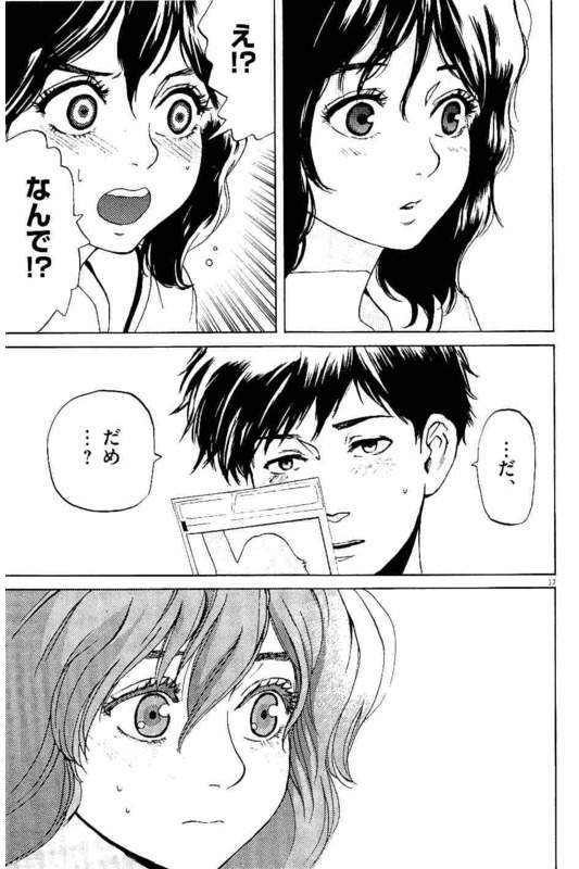 Slow Motion wo Mou Ichido - Chapter 20 - Page 17