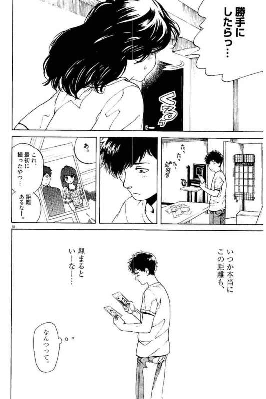 Slow Motion wo Mou Ichido - Chapter 20 - Page 18