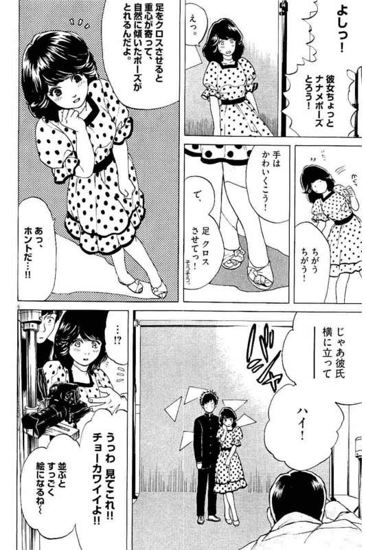 Slow Motion wo Mou Ichido - Chapter 20 - Page 6