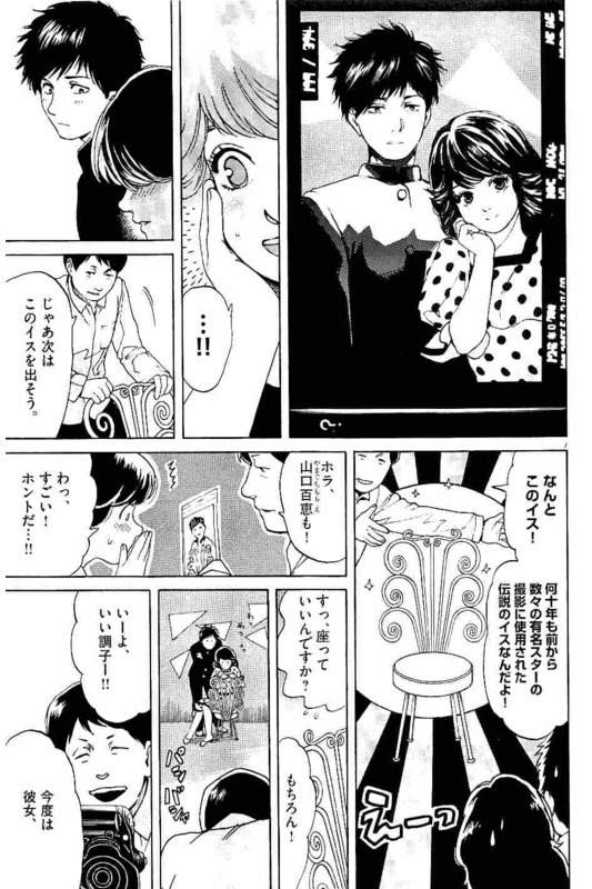 Slow Motion wo Mou Ichido - Chapter 20 - Page 7