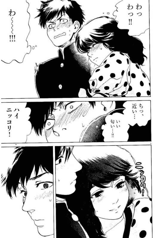 Slow Motion wo Mou Ichido - Chapter 20 - Page 9