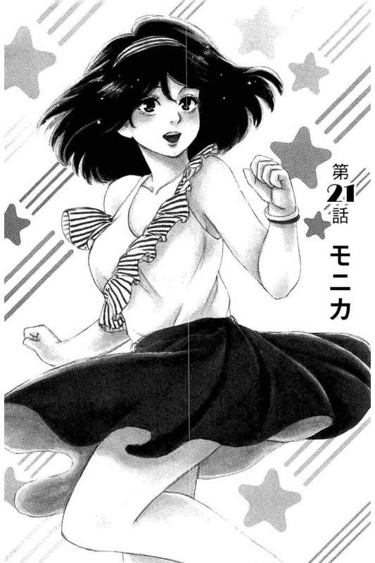 Slow Motion wo Mou Ichido - Chapter 21 - Page 1