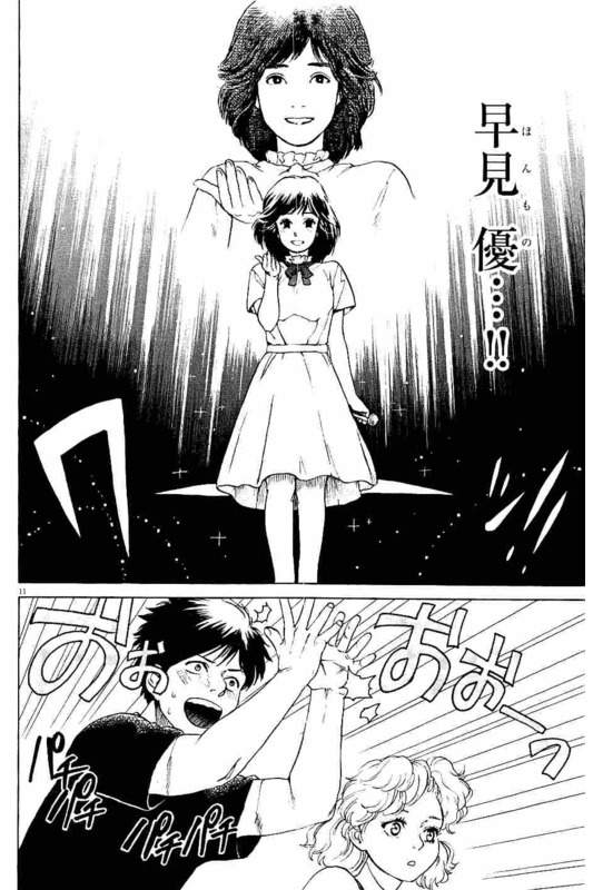 Slow Motion wo Mou Ichido - Chapter 21 - Page 11