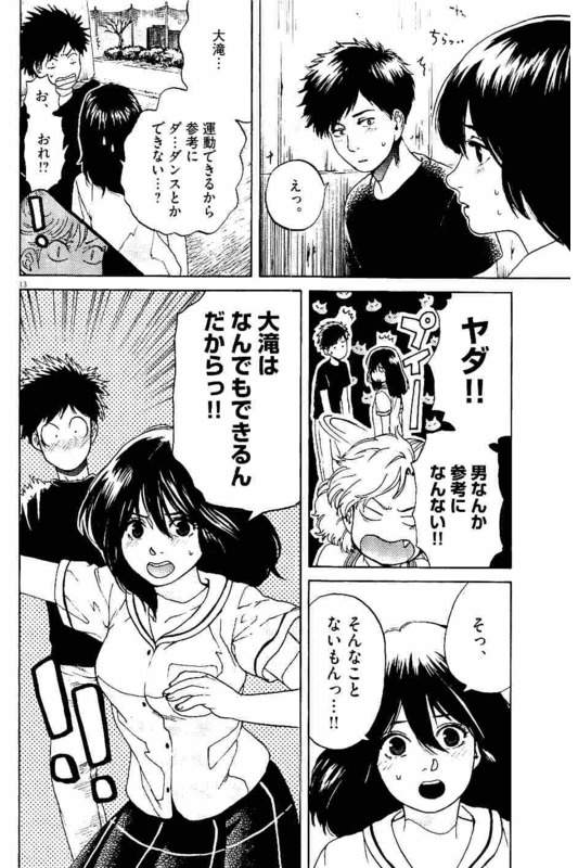 Slow Motion wo Mou Ichido - Chapter 21 - Page 13