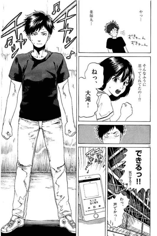 Slow Motion wo Mou Ichido - Chapter 21 - Page 14