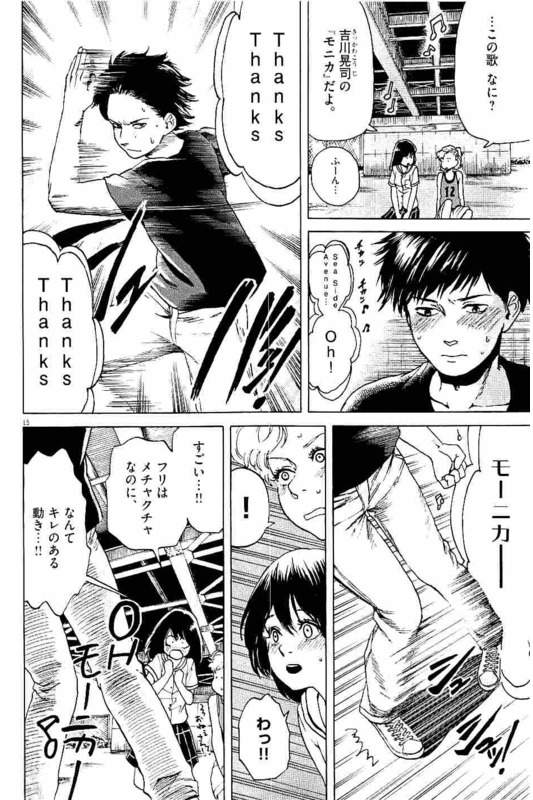 Slow Motion wo Mou Ichido - Chapter 21 - Page 15