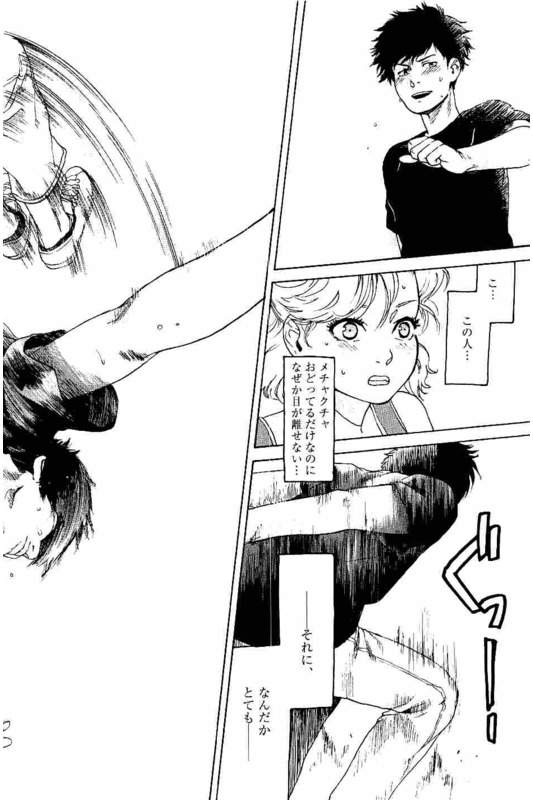 Slow Motion wo Mou Ichido - Chapter 21 - Page 17