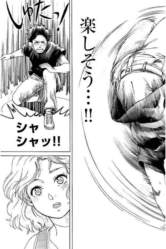 Slow Motion wo Mou Ichido - Chapter 21 - Page 18