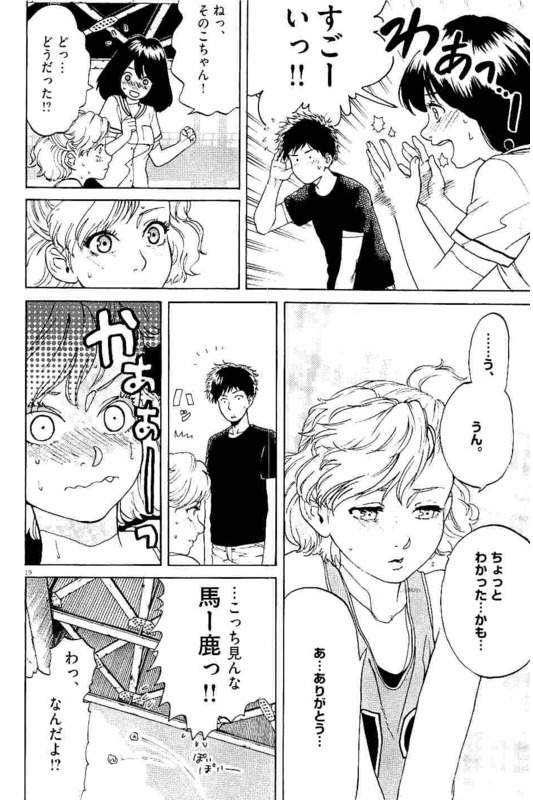 Slow Motion wo Mou Ichido - Chapter 21 - Page 19