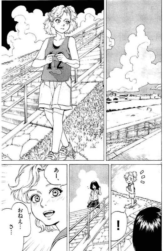 Slow Motion wo Mou Ichido - Chapter 21 - Page 2