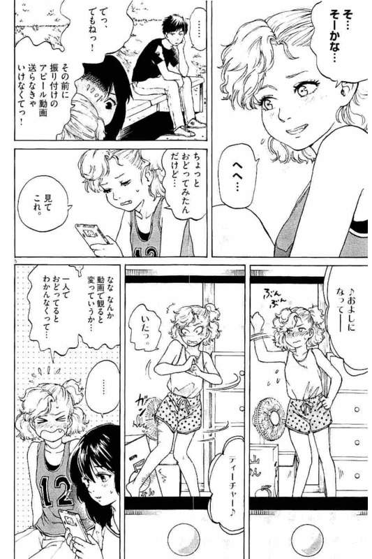 Slow Motion wo Mou Ichido - Chapter 21 - Page 5