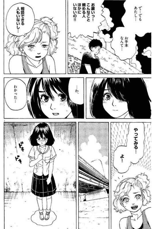 Slow Motion wo Mou Ichido - Chapter 21 - Page 7