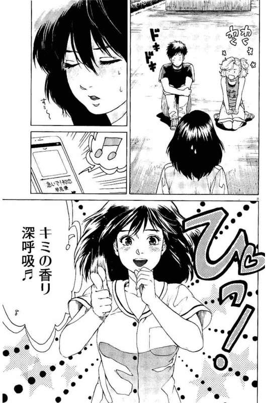 Slow Motion wo Mou Ichido - Chapter 21 - Page 8