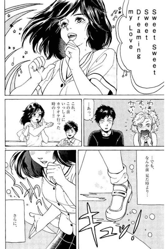 Slow Motion wo Mou Ichido - Chapter 21 - Page 9