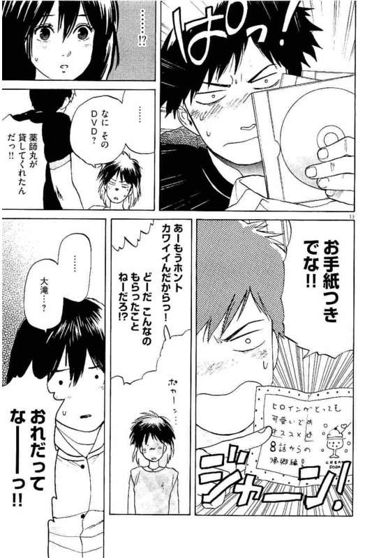 Slow Motion wo Mou Ichido - Chapter 22 - Page 13