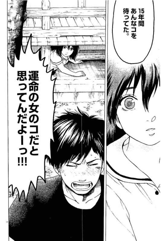 Slow Motion wo Mou Ichido - Chapter 22 - Page 14