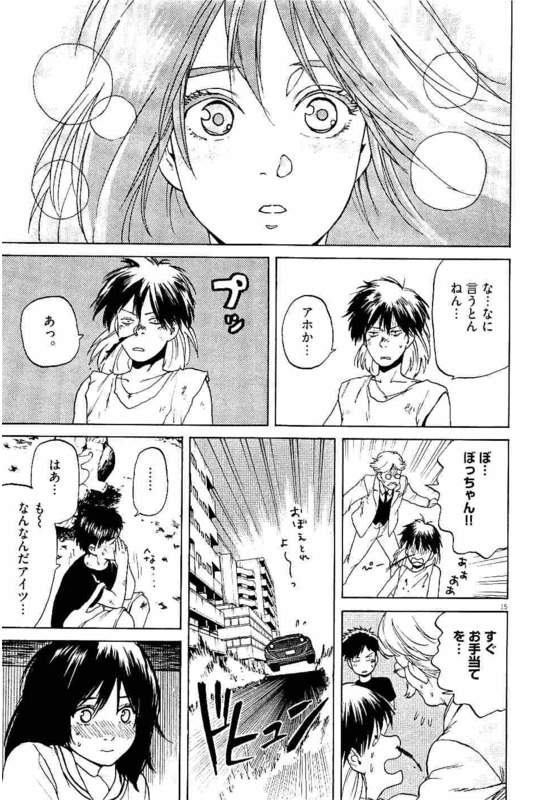 Slow Motion wo Mou Ichido - Chapter 22 - Page 15