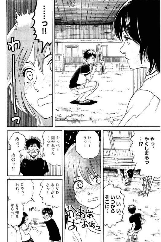 Slow Motion wo Mou Ichido - Chapter 22 - Page 16