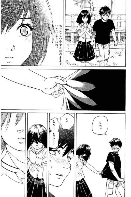 Slow Motion wo Mou Ichido - Chapter 22 - Page 17