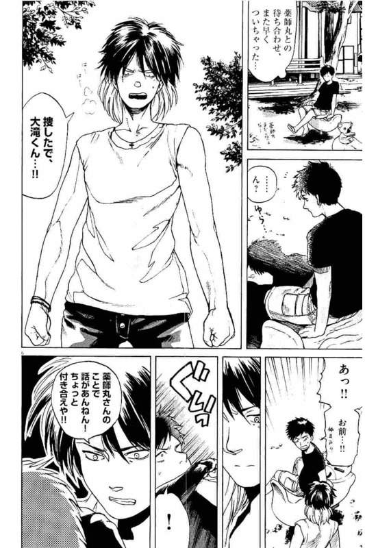 Slow Motion wo Mou Ichido - Chapter 22 - Page 6