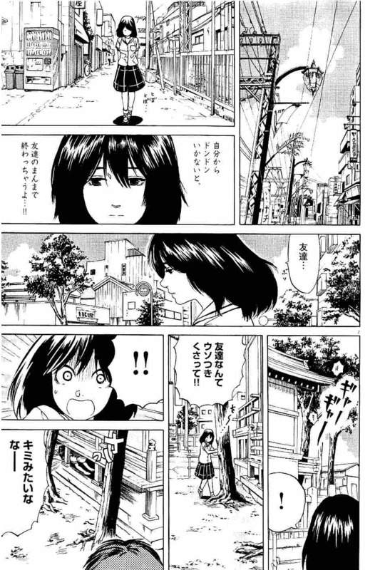 Slow Motion wo Mou Ichido - Chapter 22 - Page 7