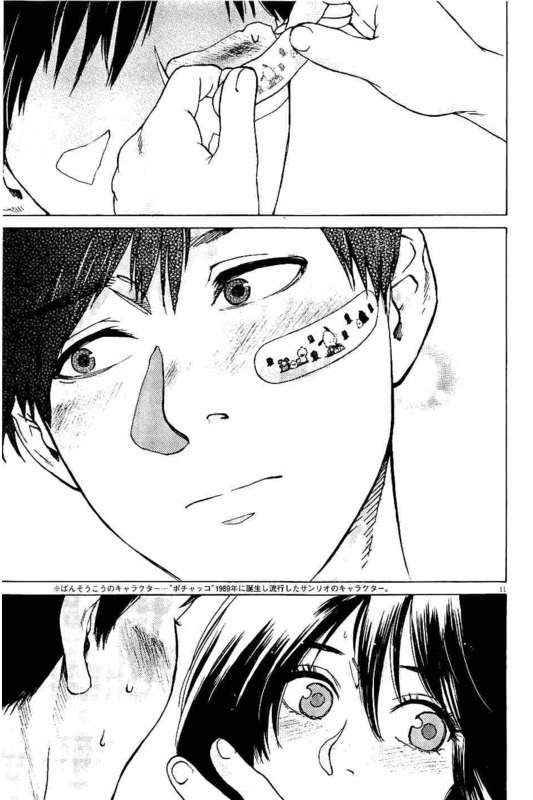 Slow Motion wo Mou Ichido - Chapter 23 - Page 11