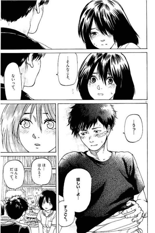 Slow Motion wo Mou Ichido - Chapter 23 - Page 17