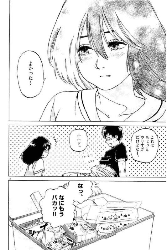 Slow Motion wo Mou Ichido - Chapter 23 - Page 18