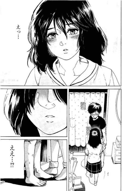 Slow Motion wo Mou Ichido - Chapter 23 - Page 5