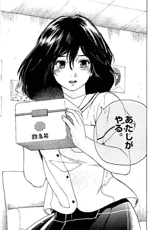 Slow Motion wo Mou Ichido - Chapter 23 - Page 7