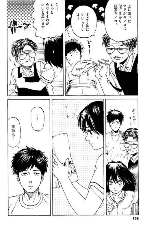 Slow Motion wo Mou Ichido - Chapter 24 - Page 11