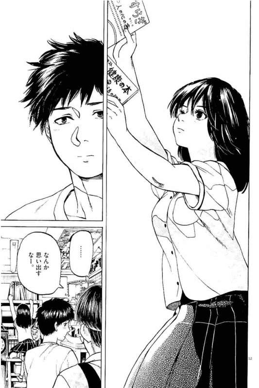 Slow Motion wo Mou Ichido - Chapter 24 - Page 12