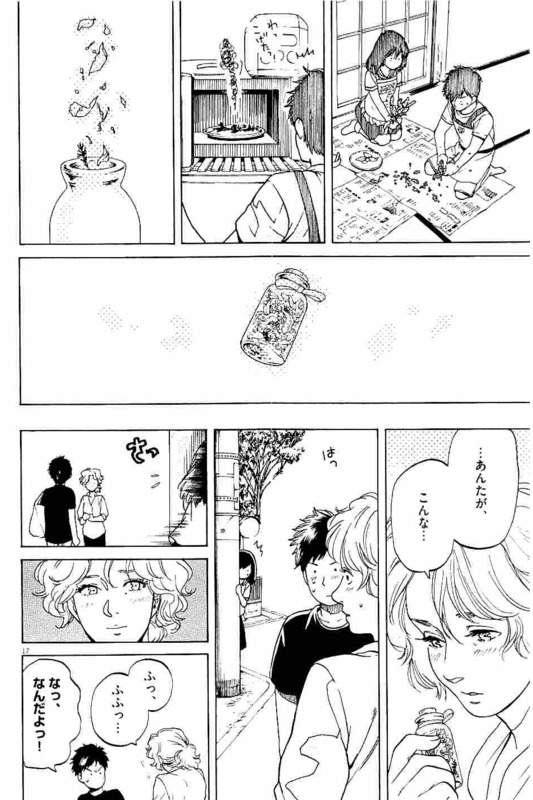 Slow Motion wo Mou Ichido - Chapter 24 - Page 17