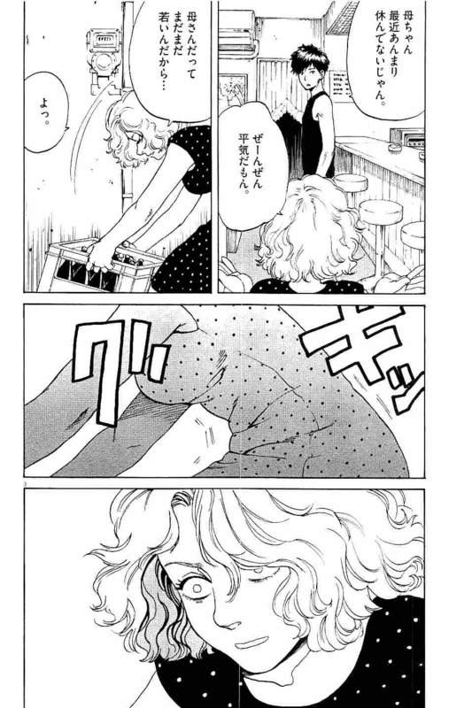 Slow Motion wo Mou Ichido - Chapter 24 - Page 3