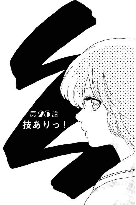 Slow Motion wo Mou Ichido - Chapter 25 - Page 1