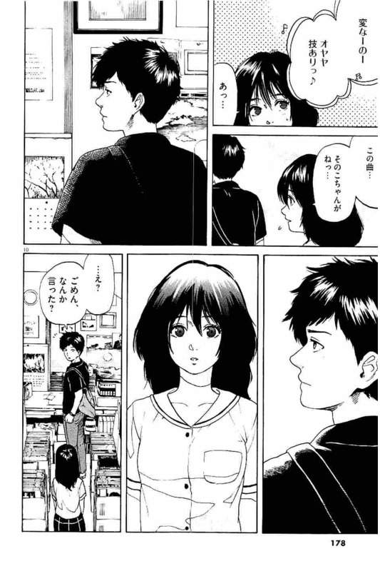 Slow Motion wo Mou Ichido - Chapter 25 - Page 10