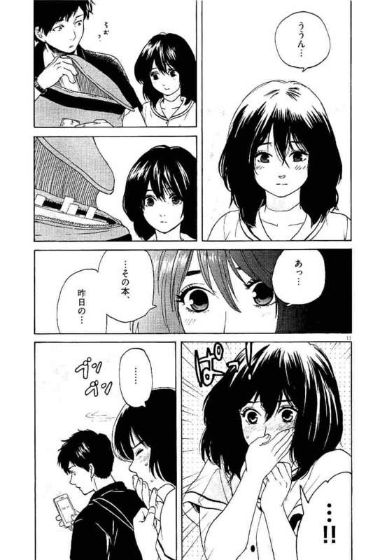 Slow Motion wo Mou Ichido - Chapter 25 - Page 11