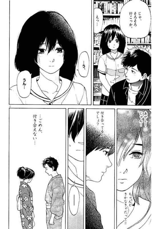 Slow Motion wo Mou Ichido - Chapter 25 - Page 12