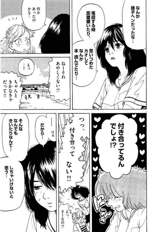 Slow Motion wo Mou Ichido - Chapter 25 - Page 7