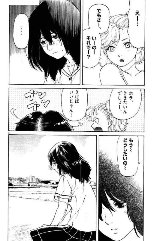 Slow Motion wo Mou Ichido - Chapter 25 - Page 8