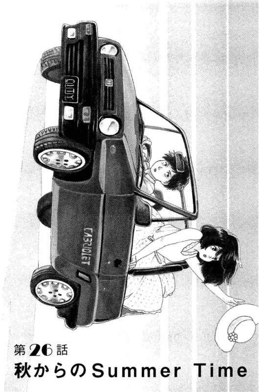 Slow Motion wo Mou Ichido - Chapter 26 - Page 1