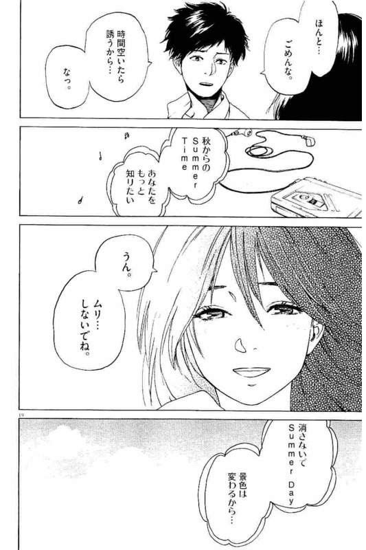 Slow Motion wo Mou Ichido - Chapter 26 - Page 19